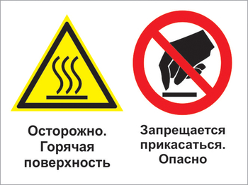 Кз 31 осторожно - горячая поверхность. запрещается прикасаться - опасно. (пластик, 600х400 мм) - Знаки безопасности - Комбинированные знаки безопасности - Магазин охраны труда ИЗО Стиль