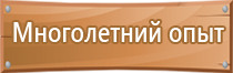 гост по знакам пожарной безопасности 2001